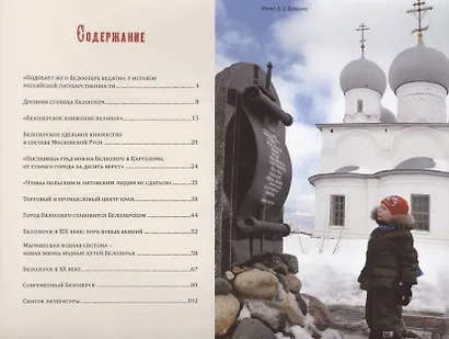 Град на белом озере - фото 5