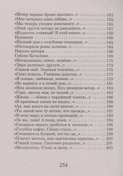 Избранное - фото 5