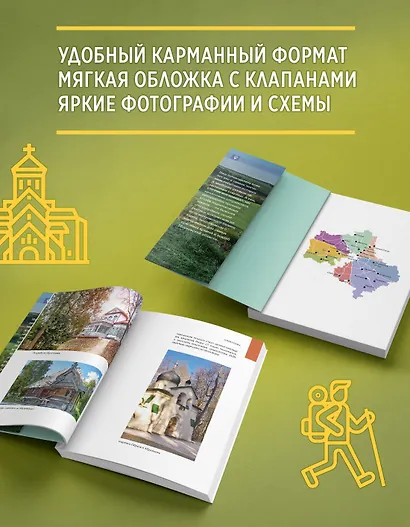 Подмосковье на выходные - фото 5