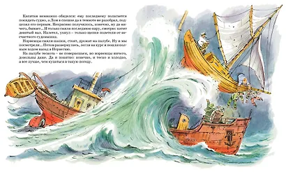 Приключения капитана Врунгеля - фото 5