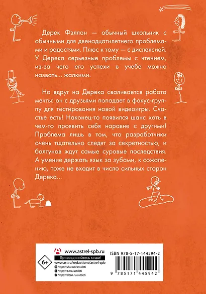 Как я был геймером - фото 2