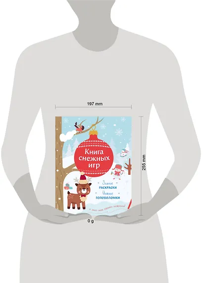 Книга снежных игр - фото 4