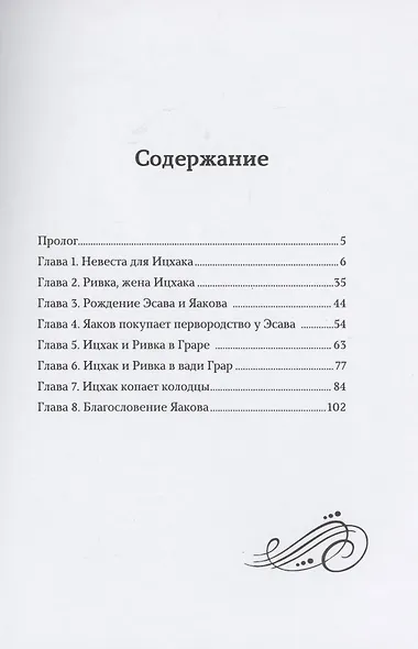 Дани и Дина путешествуют во времени. Часть 3 - фото 2