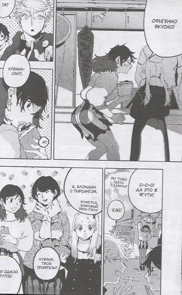 Голубой период. Том 4 (Blue Period). Манга - фото 8