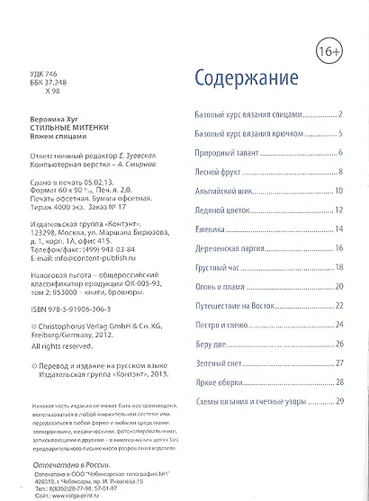 Стильные митенки - фото 2
