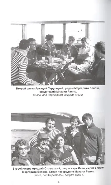 Полное собрание сочинений в тридцати трех томах. Том 26. 1983-1984 - фото 6