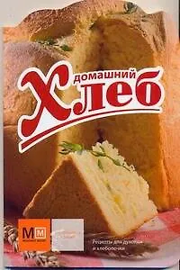 Домашний хлеб - фото 1