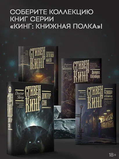 Сердца в Атлантиде - фото 6