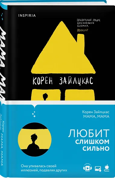 Мама, мама - фото 3