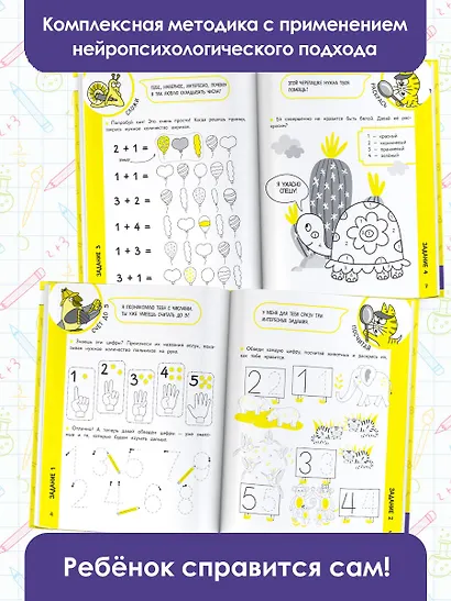 Я считаю до 10 - фото 4