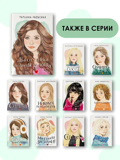 Два спутника планеты Ксюша - фото 6