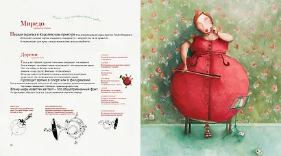 Принцессы: неизвестные и забытые (иллюстр. Р. Дотремер) - фото 4
