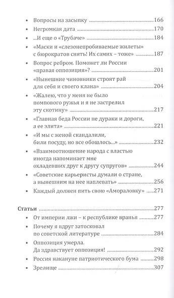 Честное комсомольское! - фото 3