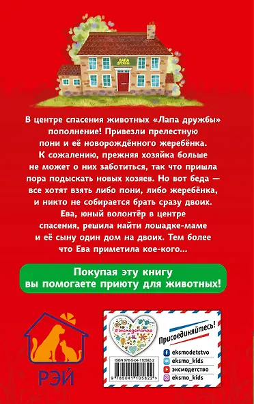 Чей жеребёнок? (#3) - фото 2