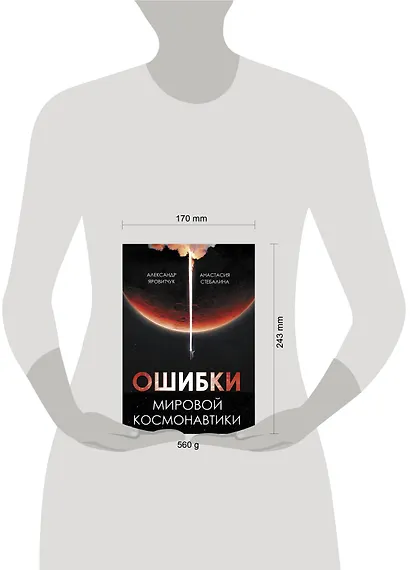 Ошибки мировой космонавтики - фото 4