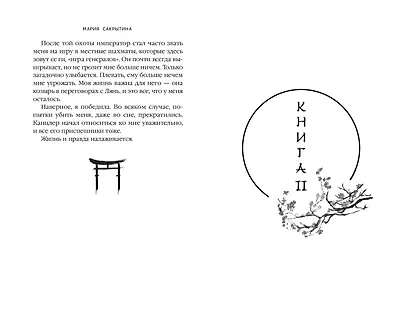 Принцесса Намонаки - фото 9