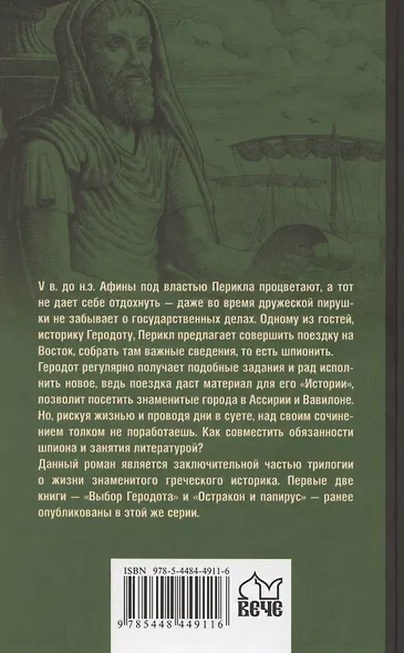 Города богов - фото 2