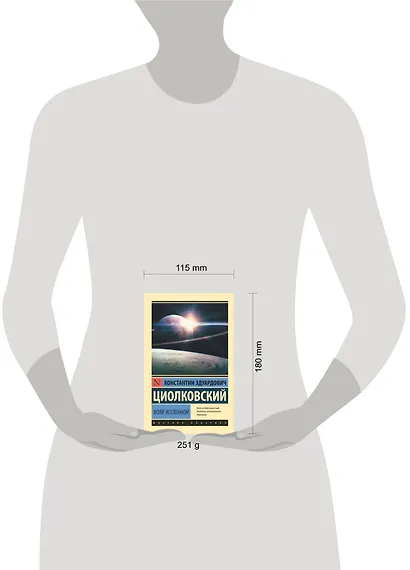 Воля Вселенной - фото 3