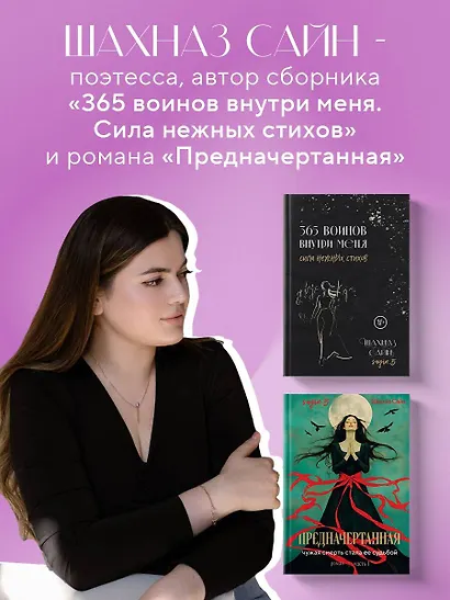 На минном поле расцвели сады. Подарочное оформление - фото 7