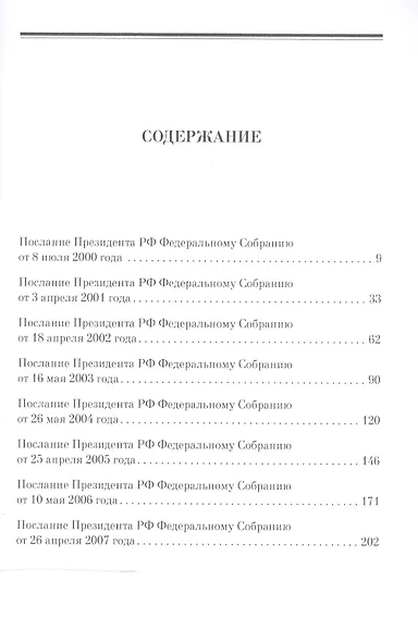 Прямая речь т.1 - фото 2
