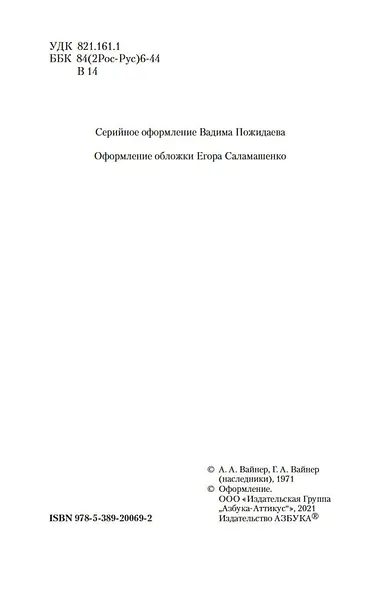 Визит к Минотавру - фото 9