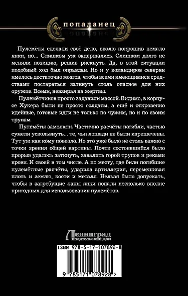 Ветер с Юга - фото 2