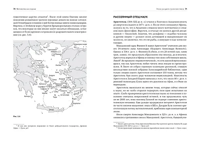 Математика на ладони. Чудеса с числами – просто и ясно - фото 5