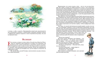 Тайна на дне колодца - фото 7
