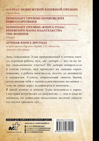 По естественным причинам. Врачебный роман - фото 2