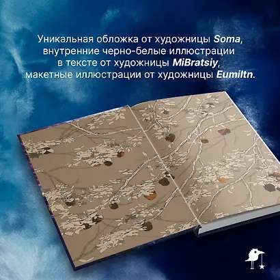 Имя ей Хель - фото 14