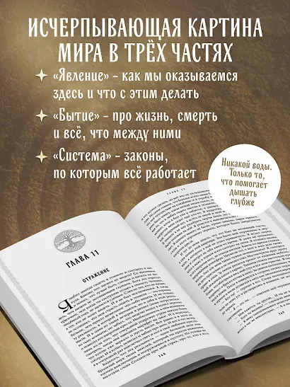 Конституция мира. Три части в одной книге (подарочное издание) - фото 6
