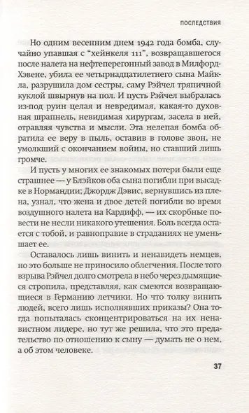 Последствия - фото 5