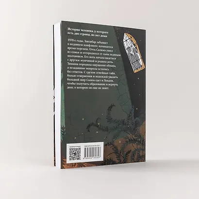 Высохшее сердце: роман - фото 10