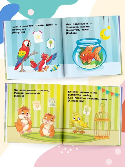 Домашние животные - фото 5