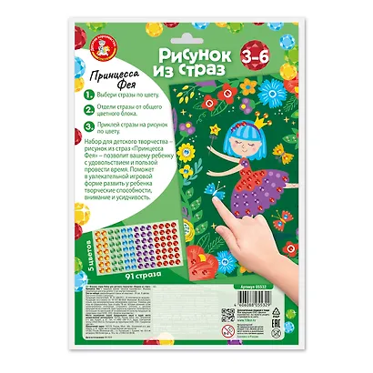 Набор для творчества. Рисунок из страз "Принцесса Фея" - фото 2
