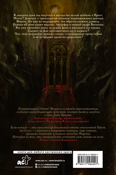 Дахштайн - фото 2