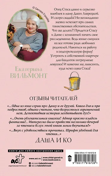 Куда исчез папа? - фото 2