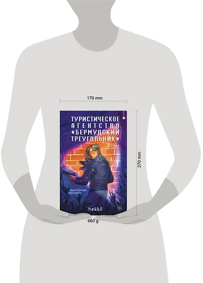 Туристическое агентство «Бермудский треугольник» - фото 4