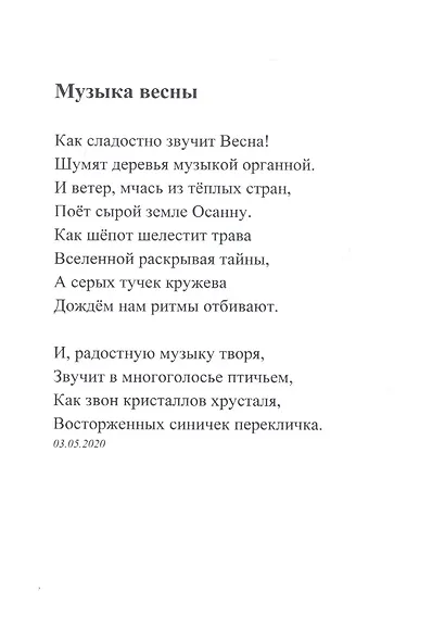 Волшебная земля - фото 2