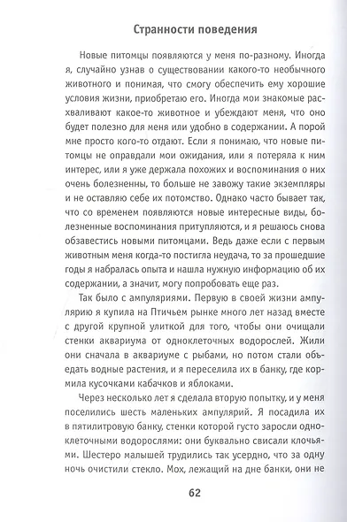 Ампулярия, риукин и другие… жители аквариума - фото 5