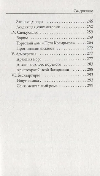 Чудеса в решете - фото 4