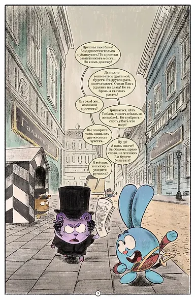 Смешарики - фото 3