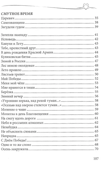 О любви и о душе - фото 3