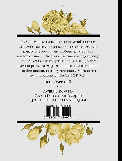 Вдали от рая - фото 2