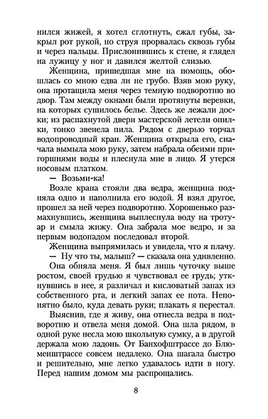 Чтец - фото 11