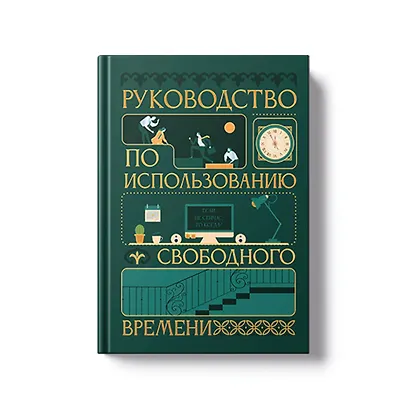 Ежедневник недат. А5 128л "VINTAGE. Time" 7Б, фактур.переплет, тисн.фольгой, тонир.блок - фото 2