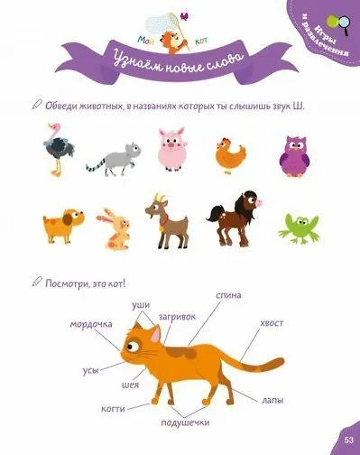 Мои занятия в средней группе 4-5 лет - фото 7