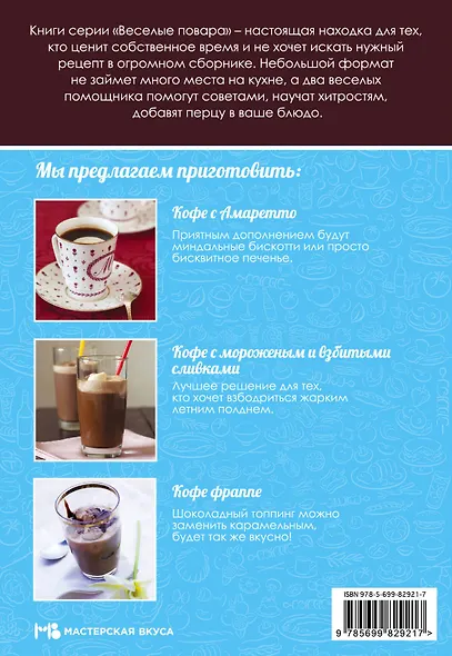 Вкусный кофе (мКулинарияВП) - фото 2