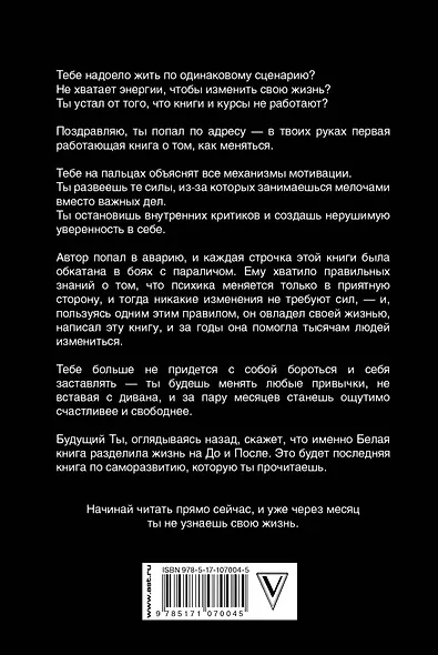 Белая книга - фото 2