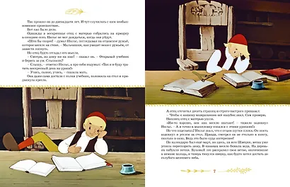 Чудесное путешествие Нильса с дикими гусями - фото 13